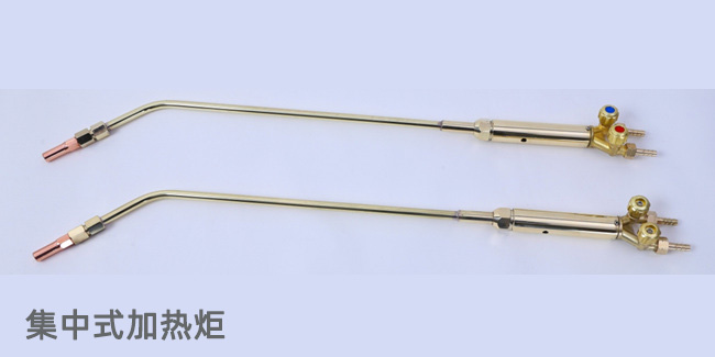 集中式加熱炬